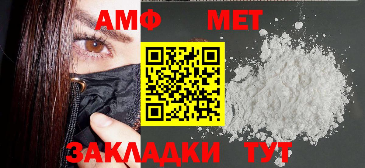 АМФ  Амфетамин 97%  АМФЕТАМИН  Сегежа  Вход с VPN 