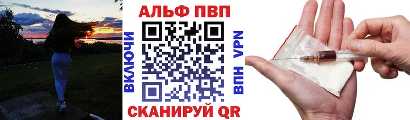 Alfa_PVP VHQ Сегежа