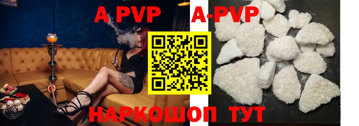 Сегежа  Alpha PVP СК  APVP  Alpha-PVP Соль  Вход с VPN 