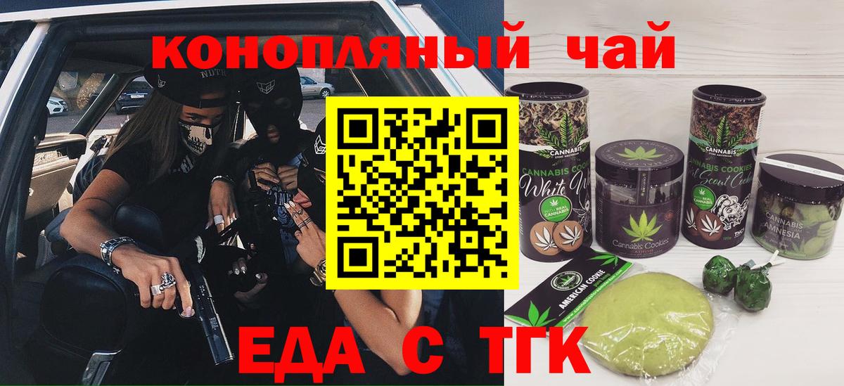 Сегежа  Еда ТГК марихуана  Вход с VPN 
