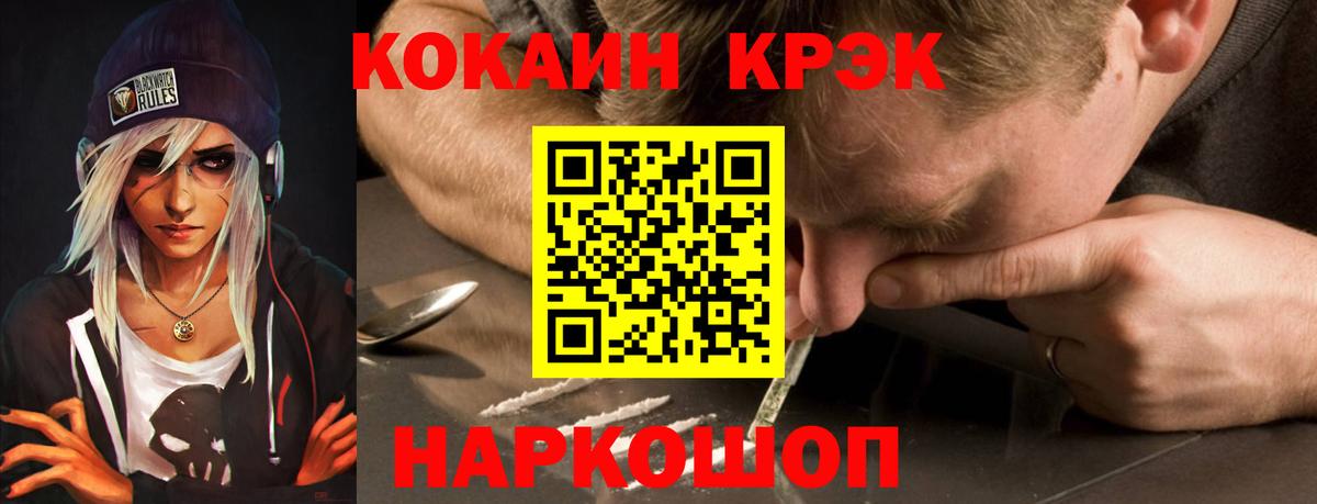 КОКАИН Эквадор Сегежа