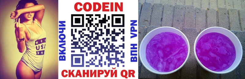 цена Сегежа Кодеиновый сироп Lean Purple Drank