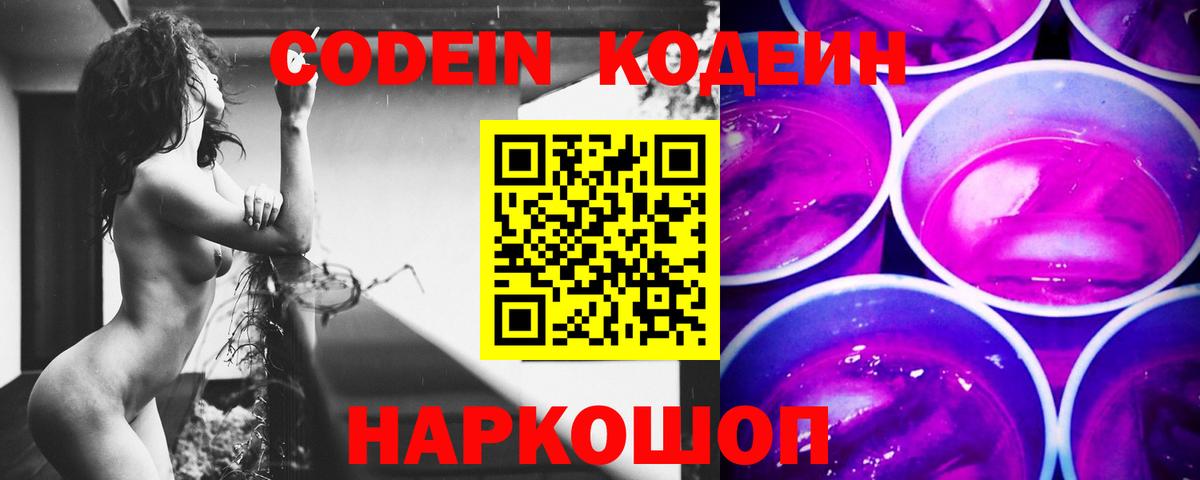 Сегежа  Кодеиновый сироп Lean напиток Lean (лин)  Вход с VPN  Кодеиновый сироп Lean напиток Lean (лин) 