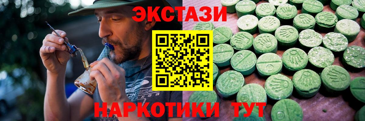 shop Telegram  Вход с VPN  Ecstasy  Ecstasy диски  Сегежа  Экстази VHQ 