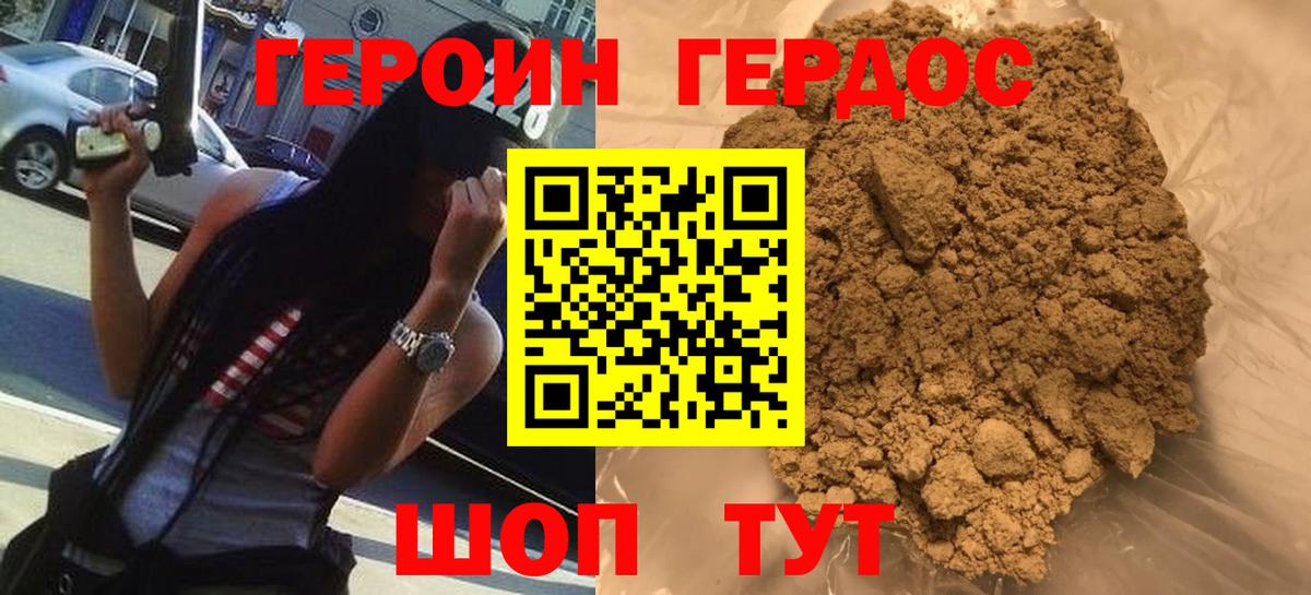 Сегежа  Героин герыч  ГЕРОИН  Вход с VPN 
