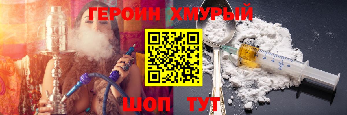 Героин Афган Сегежа