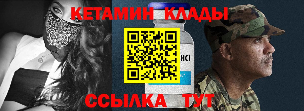 Кетамин VHQ Сегежа