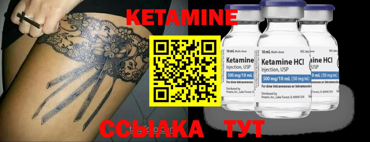 Кетамин ketamine  Вход с VPN  КЕТАМИН ketamine  Сегежа 