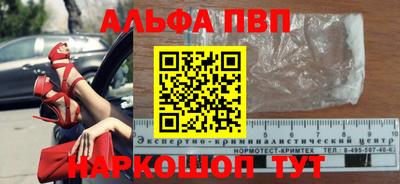 ALPHA-PVP Изобильный