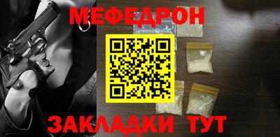 меф Ирбит