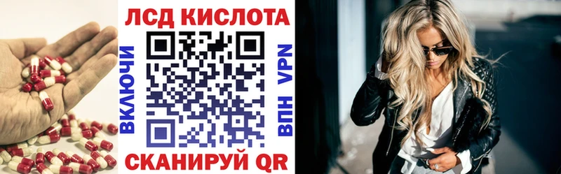 Лсд 25 экстази кислота  купить наркотики цена  blacksprut маркетплейс  Сегежа 