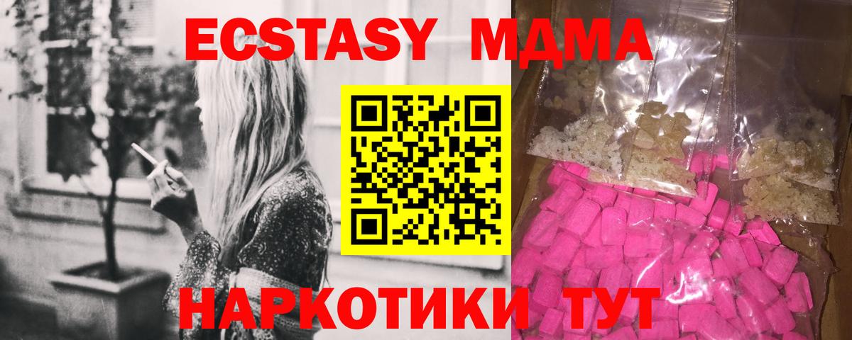 МДМА VHQ Сегежа