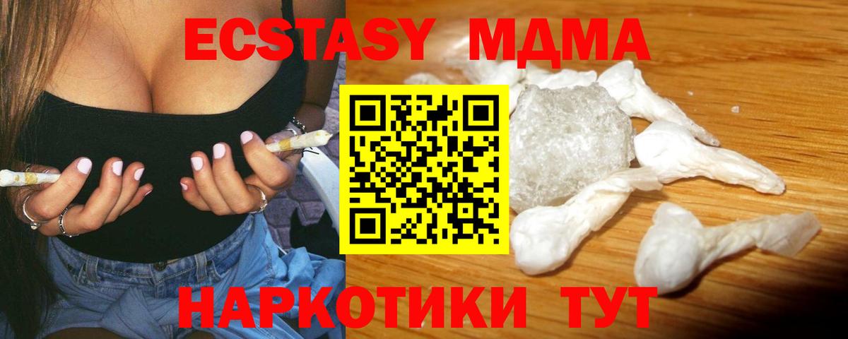Сегежа  МДМА  Вход с VPN  MDMA молли  MDMA crystal 