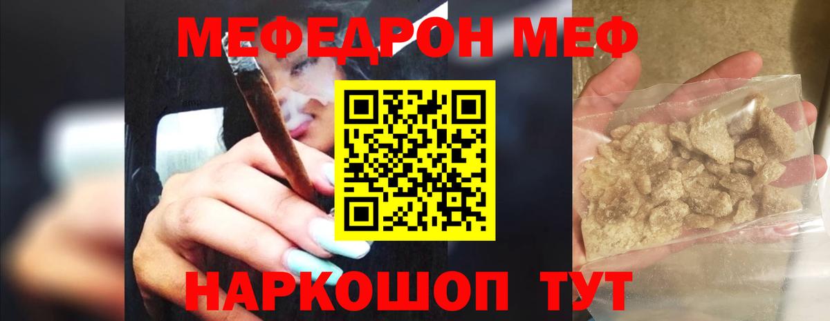 Сегежа  Мефедрон кристаллы  МЕФ  Вход с VPN  МЯУ-МЯУ 4 MMC 
