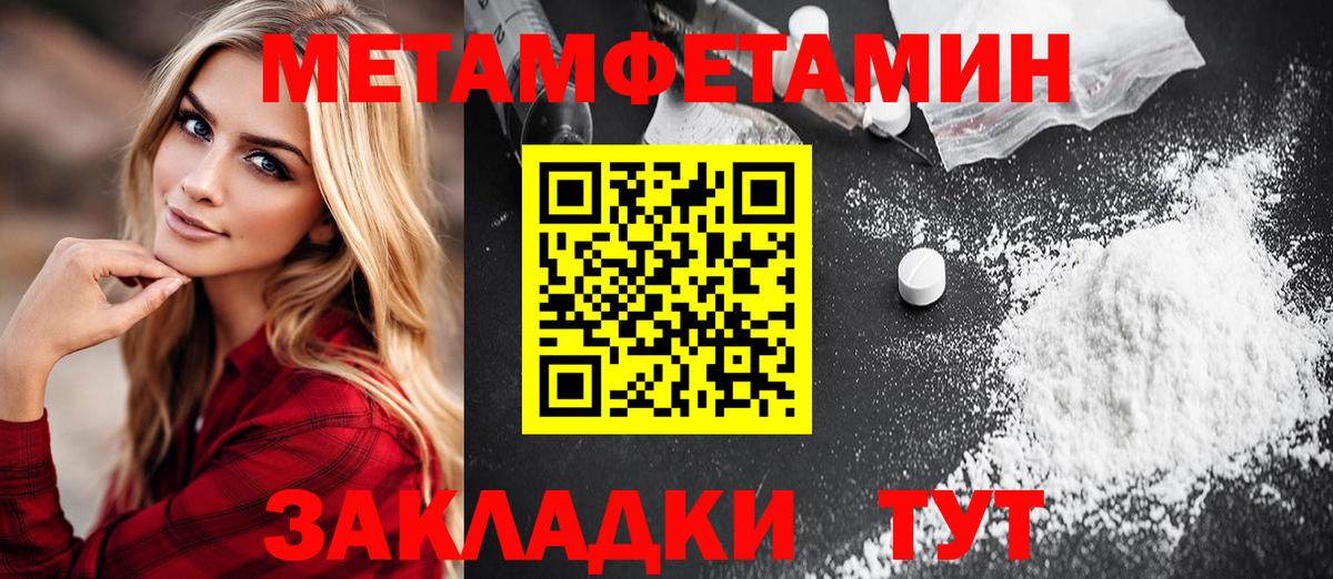 МЕТАМФЕТАМИН Methamphetamine  МЕТАМФЕТАМИН Methamphetamine  Метамфетамин  Вход с VPN  Сегежа 