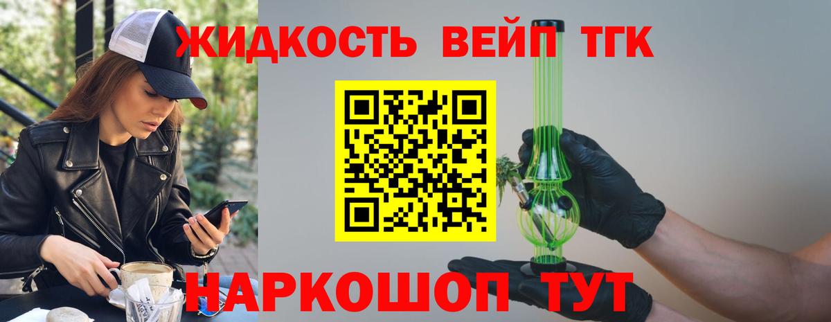 Дистиллят ТГК Wax Сегежа